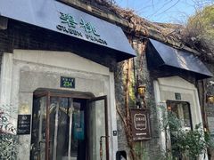 -碧桃小馆·民国宅院(西湖大道店)