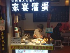 门面-家宴·灌蛋·沙茶面(曾厝垵店)