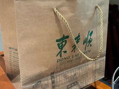 -东来顺•非遗火锅(外滩店)