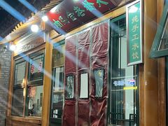 -天桥老金涮肉(牛街店)