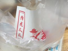 -降龙爪爪(建设路2店)