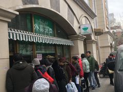 -烤肉宛饭庄(南礼士路店)