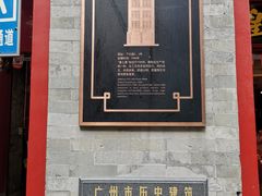-皇上皇腊味店(下九路店)
