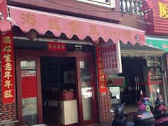 iphone_upload_pic-海丝金凤(金鱼店)