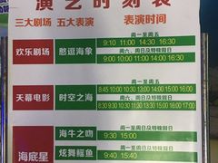 -烟台海昌鲸鲨海洋公园