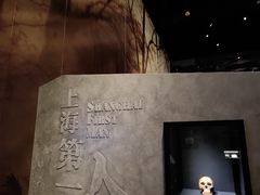 -上海崧泽遗址博物馆