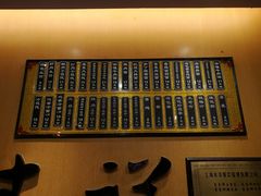 菜单-东泰祥生煎馆(重庆北路店)