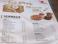 -必胜客(东岳店)