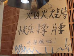 -破店肥哈·东北烧烤·夜宵(南山保利店)