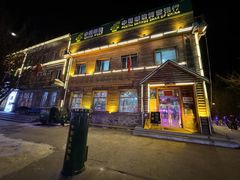 -北极村旅游风景区