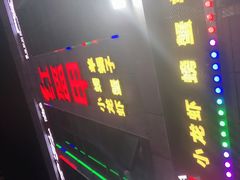 门面-红钳侠小龙虾·烧烤(中赢康康谷店)
