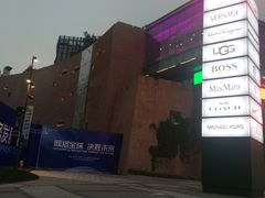 -砂之船奥莱(南京江宁店)