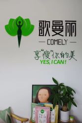 -歌曼丽草本减重