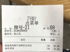 -HELLO 27 意面·沙拉·帕尼尼