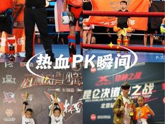 -津武堂散打搏击俱乐部(河西店)