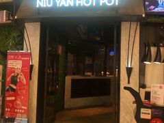 门面-牛焱·贵州黄牛肉火锅(城西银泰店)
