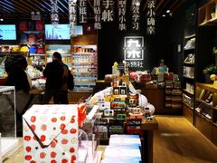 -九木杂物社(新一城店)