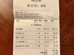 -禧宴Joyous Restaurant(禧园店)