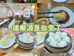 -德顺源(玉泉区印象江南店)