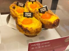 -PAPER STONE BAKERY(万菱汇店)