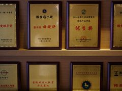 -佬泰丰斋· 乌镇茶食餐厅