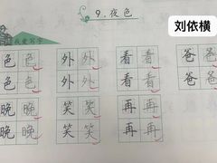 -赵汝飞练字硬笔书法(大钟寺校区)