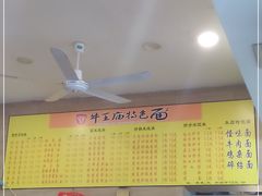 -牛王庙特色面(杏苑公寓店)