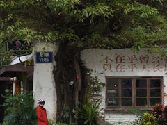 -广州市紫泥堂文化创意园景区
