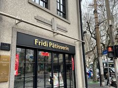 门面-Fridi Patisserie Cafe