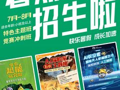 -创乐科教乐高机器人·编程·科技特长生规划中心(新地中心店)