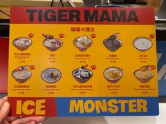 -Ice Monster冰馆·CNN评选全球十大甜品(国贸商城店)