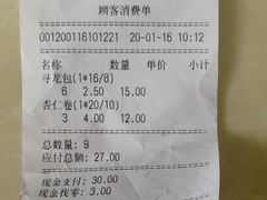 -采蝶轩(翠华店)