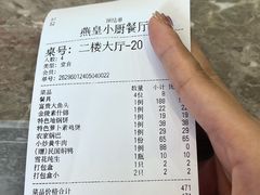 -老燕皇·南京菜(玄武湖店)
