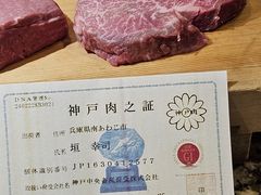 -神户牛排餐厅MOURIYA(总店)