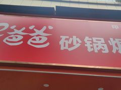 -好爸爸(印象城旗舰店)