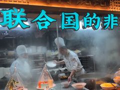 -老淮滨-蚌埠非遗小吃(淮河路店)