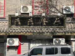 -乐乐餐厅(湘子庙街店)