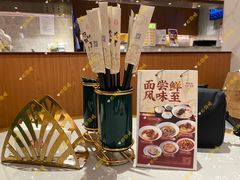 -松鹤楼·苏式汤面(虹桥天地店)