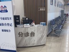 -上海仁爱医院