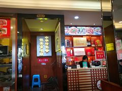 门面-廖老妈蹄花店(人民公园陕西街259号店)