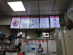 -王老四正宗豆瓣抄手(南街店)