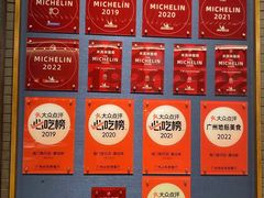 -海门鱼仔·潮汕味(燕岭店)