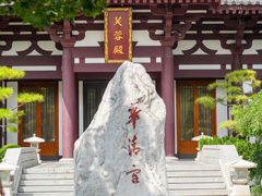 -华清宫景区
