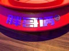 -胖哥俩肉蟹煲(西单大悦城店)