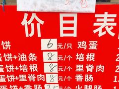 -金杨老摊头蛋饼(金口路店)