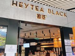 门面-喜茶(北京三里屯太古里店)