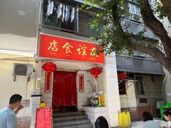 -友谊食店·北城天街