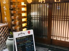 -明日叶日本料理(新区淮海街店)