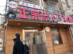 -正宗忘不了老鹅(梅岭店)