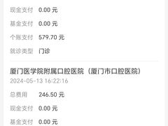 -厦门医学院附属口腔医院(蔡塘院区)